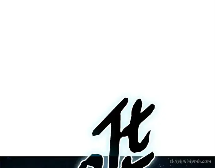 漫画《入手神话级专属装备》第144话第112张图