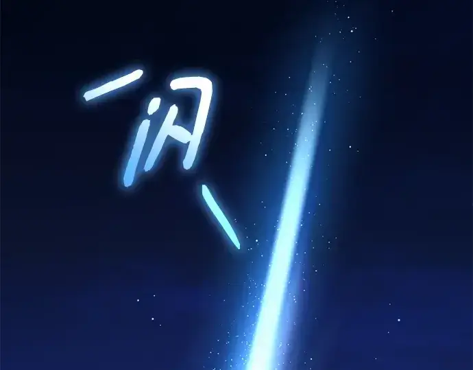 漫画《入手神话级专属装备》第144话第127张图