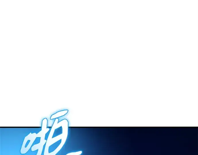 漫画《入手神话级专属装备》第144话第131张图