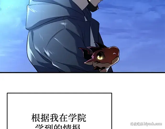 漫画《入手神话级专属装备》第144话第136张图