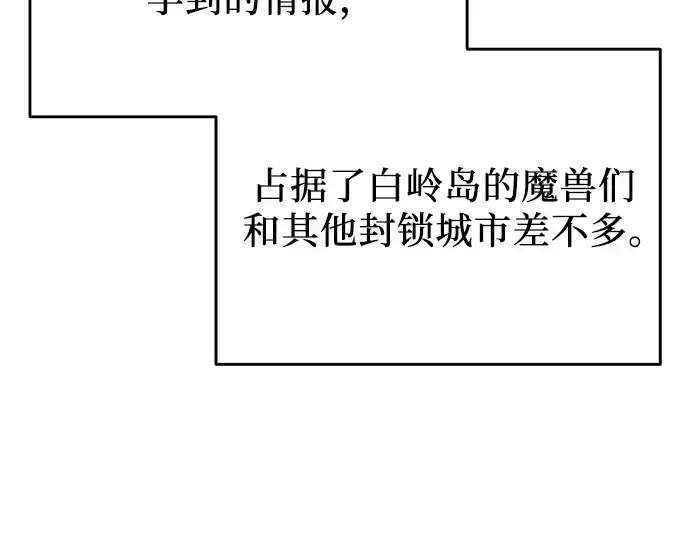 漫画《入手神话级专属装备》第144话第137张图