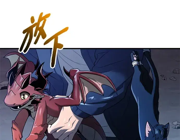 漫画《入手神话级专属装备》第144话第138张图