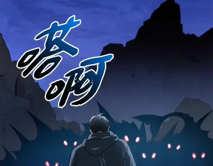 漫画《入手神话级专属装备》第144话第142张图