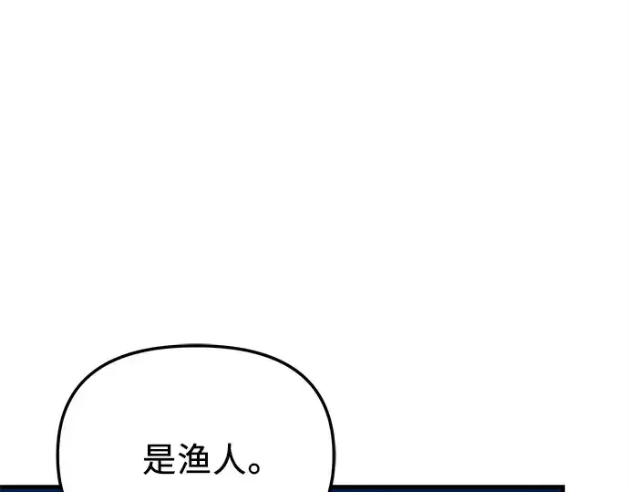 漫画《入手神话级专属装备》第144话第148张图