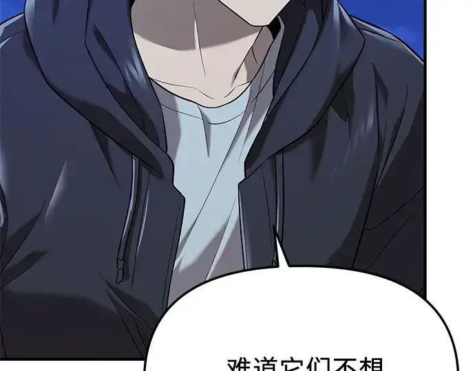 漫画《入手神话级专属装备》第144话第150张图