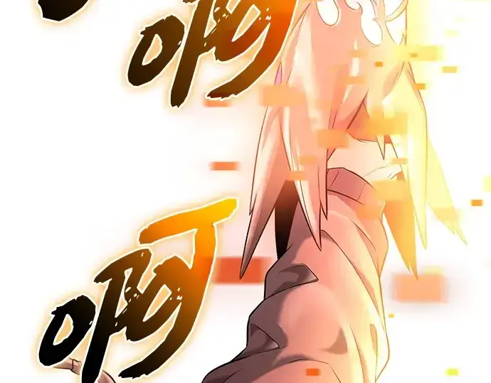 漫画《入手神话级专属装备》第144话第155张图