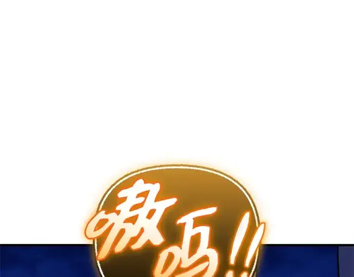 漫画《入手神话级专属装备》第144话第163张图