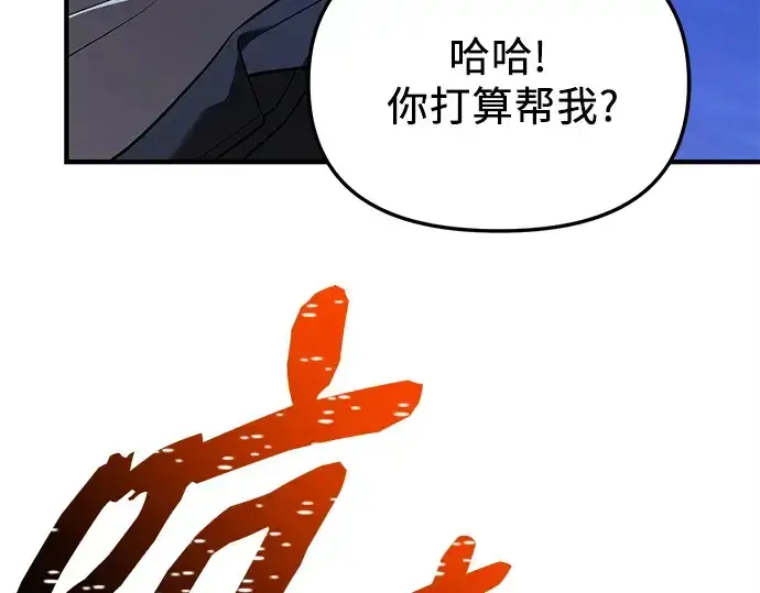 漫画《入手神话级专属装备》第144话第170张图