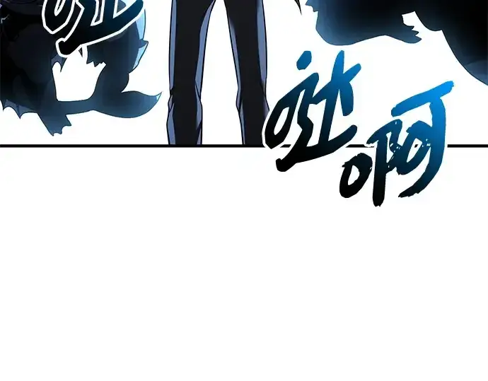 漫画《入手神话级专属装备》第144话第173张图