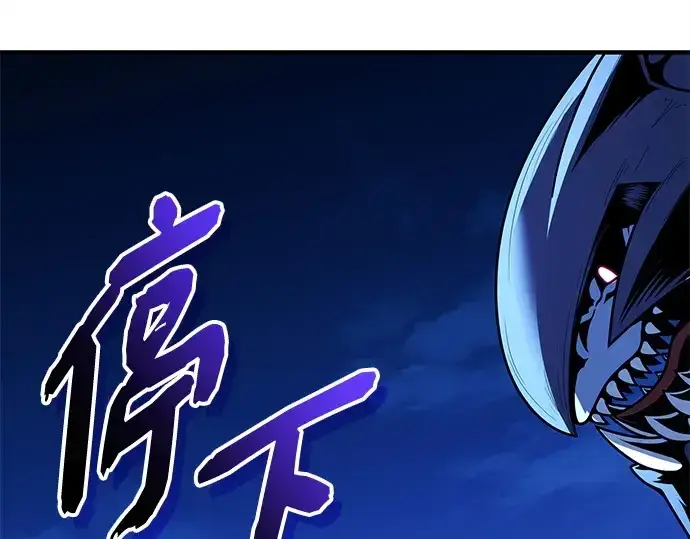 漫画《入手神话级专属装备》第144话第178张图