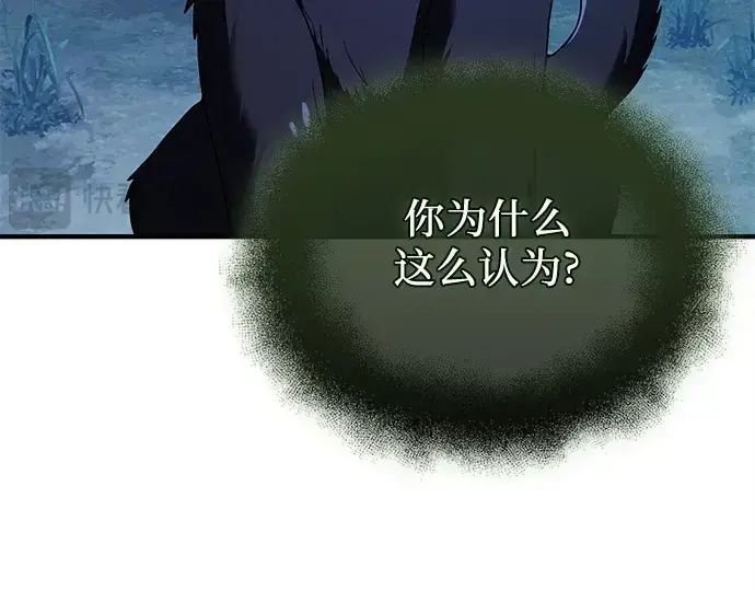 漫画《入手神话级专属装备》第144话第18张图