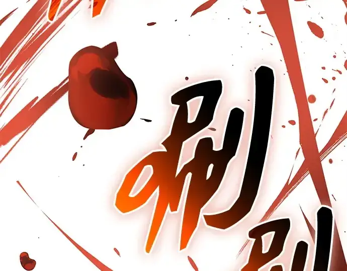 漫画《入手神话级专属装备》第144话第188张图