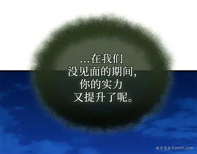 漫画《入手神话级专属装备》第144话第192张图