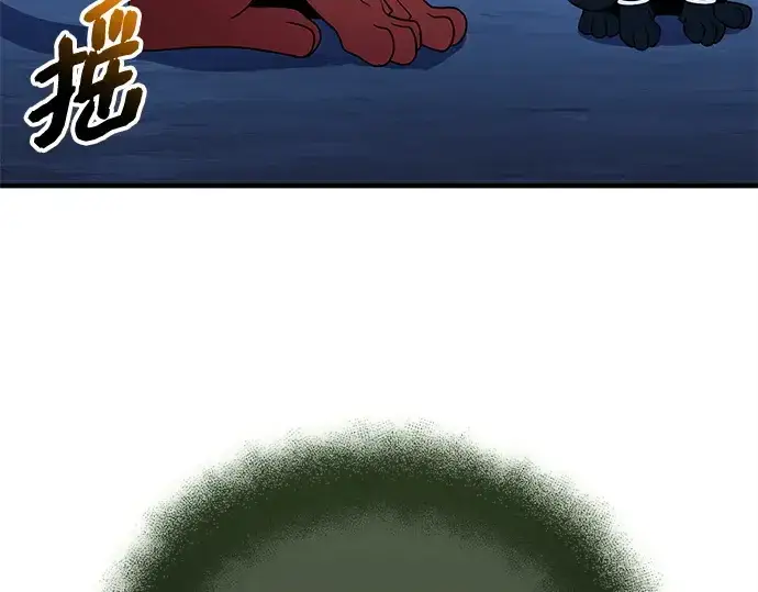 漫画《入手神话级专属装备》第144话第198张图