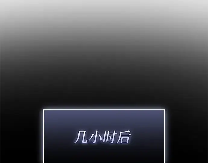 漫画《入手神话级专属装备》第144话第202张图