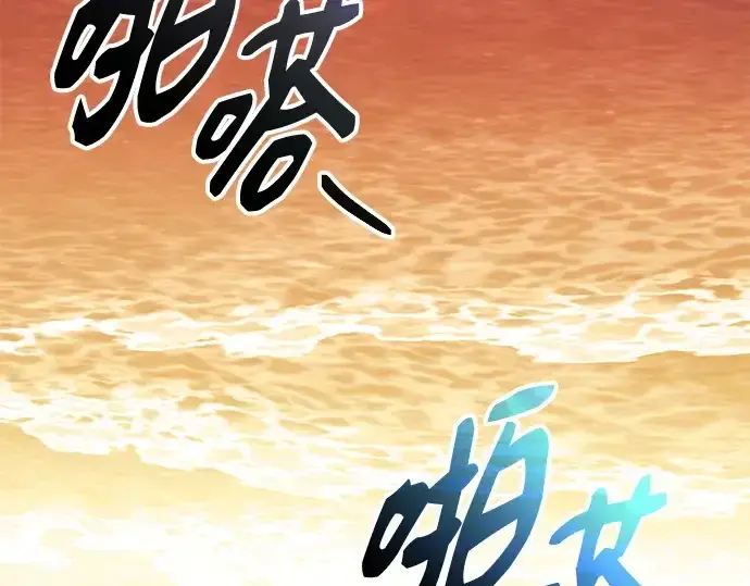 漫画《入手神话级专属装备》第144话第205张图