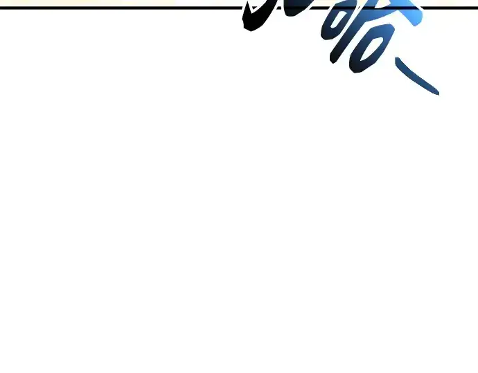 漫画《入手神话级专属装备》第144话第206张图