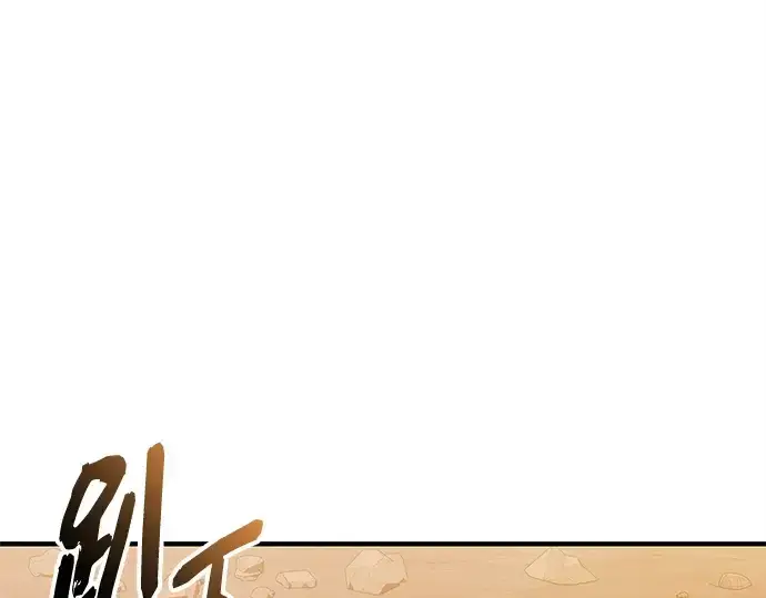 漫画《入手神话级专属装备》第144话第207张图