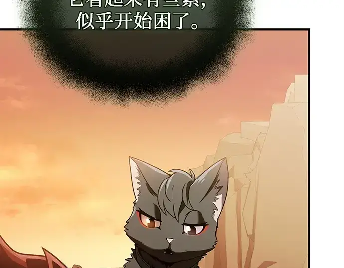 漫画《入手神话级专属装备》第144话第211张图