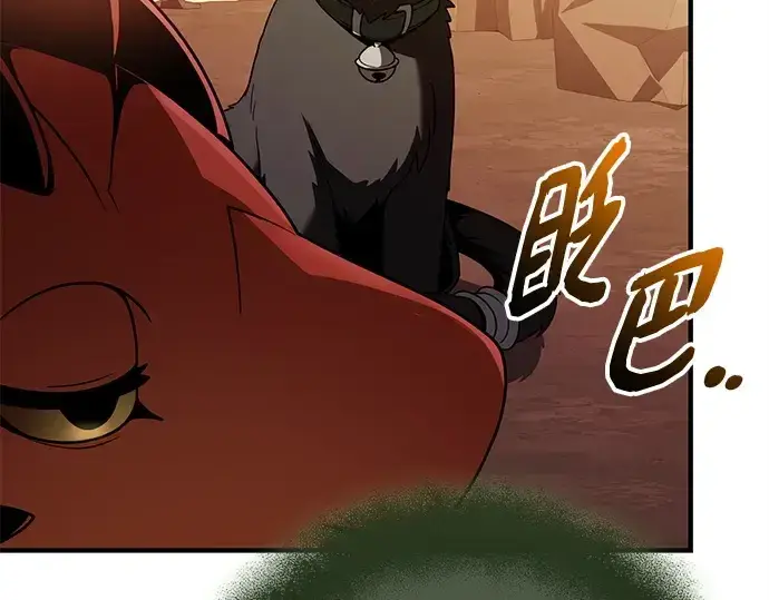 漫画《入手神话级专属装备》第144话第212张图