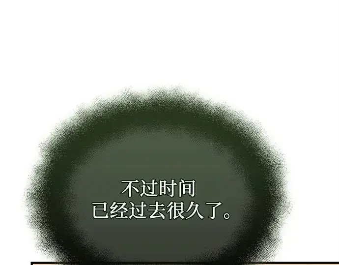 漫画《入手神话级专属装备》第144话第214张图