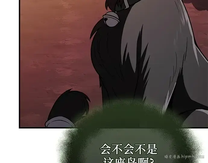 漫画《入手神话级专属装备》第144话第216张图
