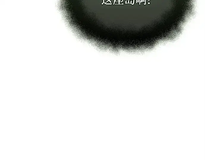 漫画《入手神话级专属装备》第144话第217张图
