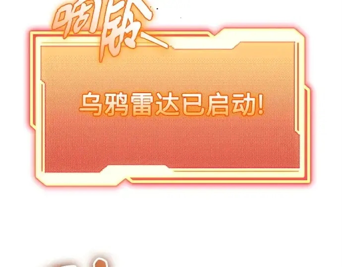 漫画《入手神话级专属装备》第144话第227张图