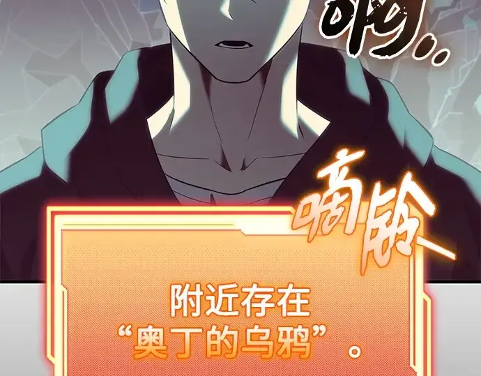 漫画《入手神话级专属装备》第144话第229张图