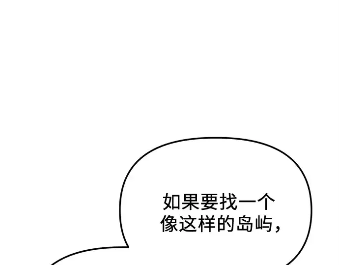 漫画《入手神话级专属装备》第144话第23张图