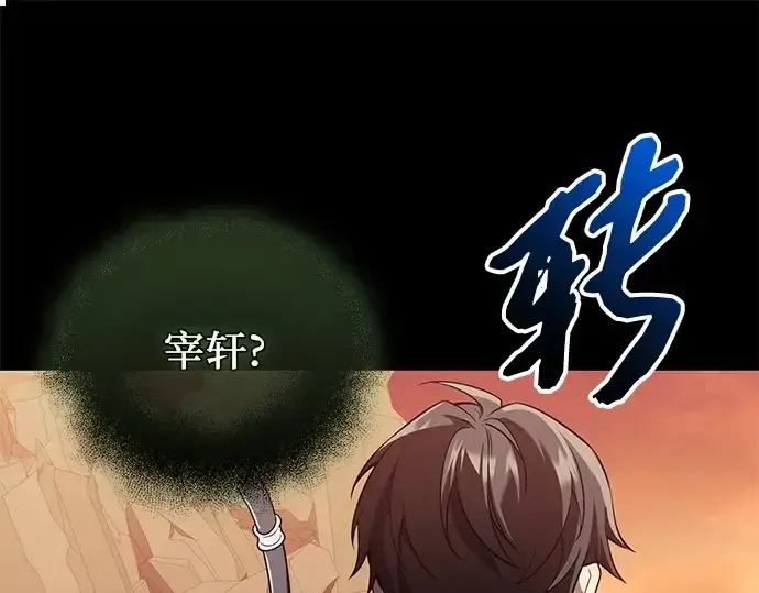 漫画《入手神话级专属装备》第144话第234张图
