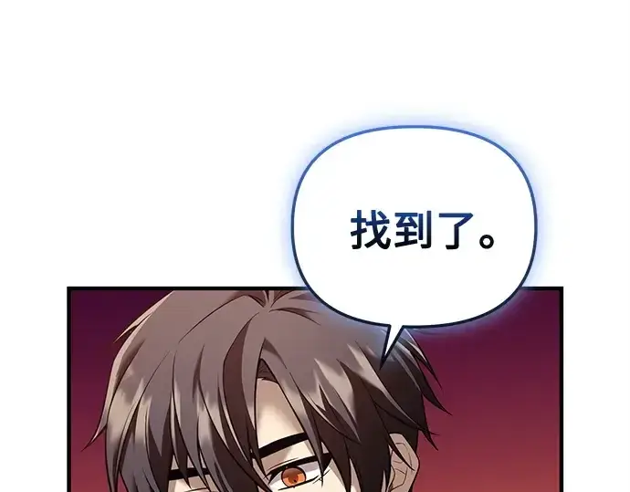 漫画《入手神话级专属装备》第144话第244张图