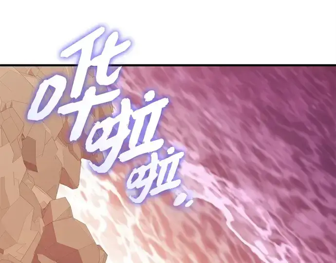 漫画《入手神话级专属装备》第144话第247张图