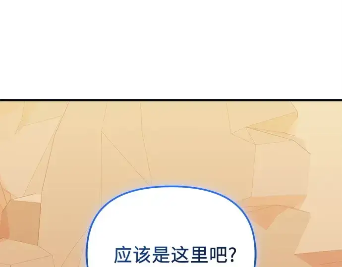 漫画《入手神话级专属装备》第144话第251张图