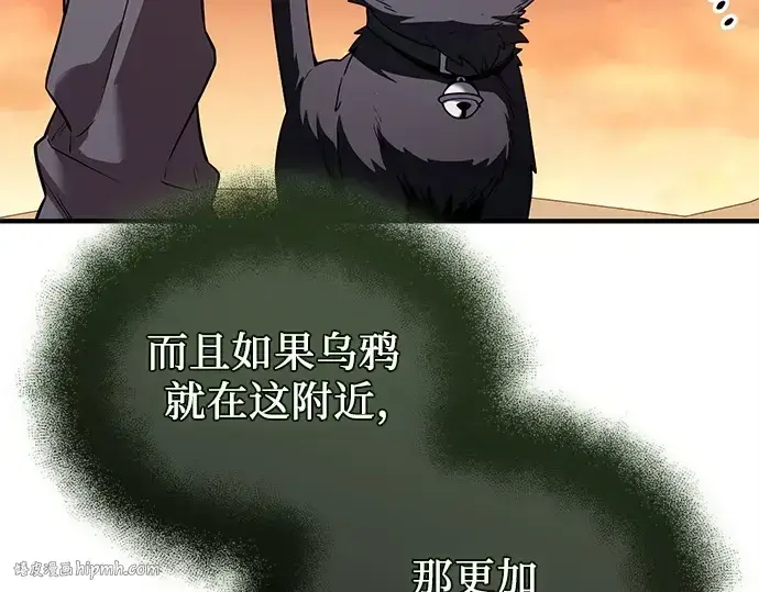 漫画《入手神话级专属装备》第144话第256张图