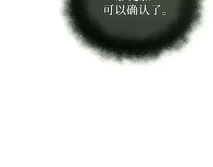 漫画《入手神话级专属装备》第144话第257张图
