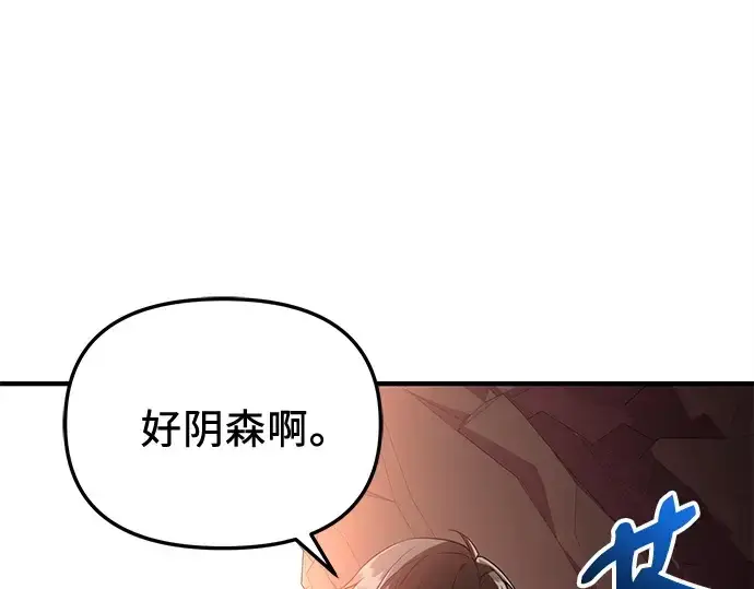 漫画《入手神话级专属装备》第144话第258张图