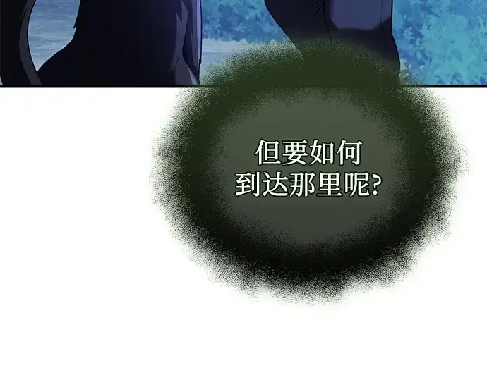 漫画《入手神话级专属装备》第144话第26张图
