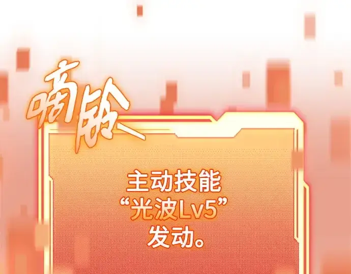 漫画《入手神话级专属装备》第144话第262张图