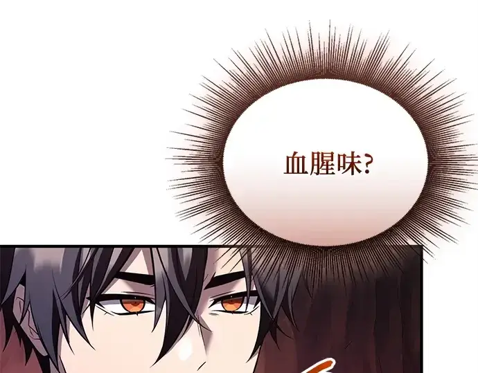 漫画《入手神话级专属装备》第144话第265张图
