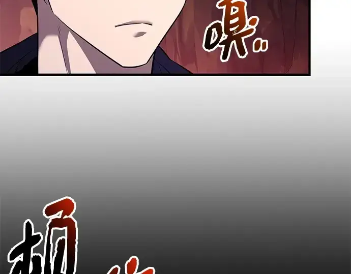 漫画《入手神话级专属装备》第144话第266张图