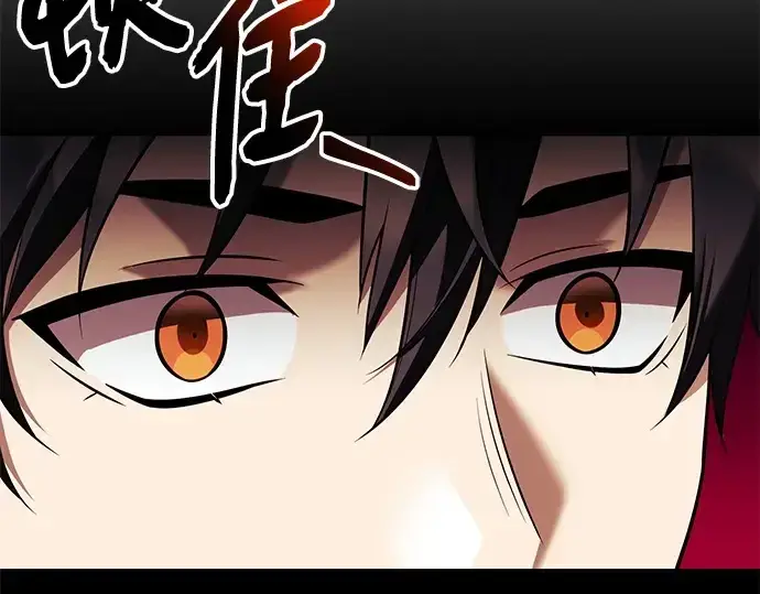 漫画《入手神话级专属装备》第144话第267张图