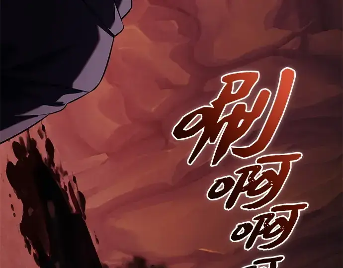 漫画《入手神话级专属装备》第144话第269张图
