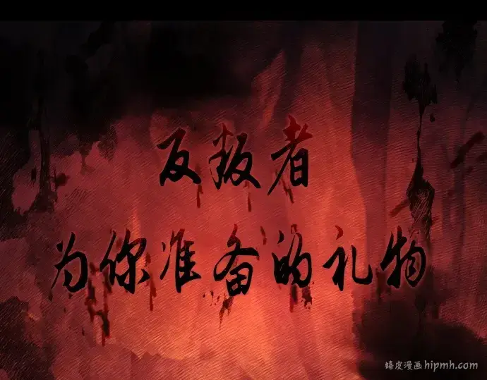 漫画《入手神话级专属装备》第144话第272张图