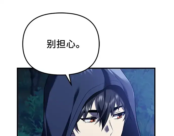 漫画《入手神话级专属装备》第144话第33张图