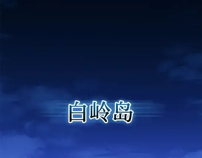 漫画《入手神话级专属装备》第144话第4张图