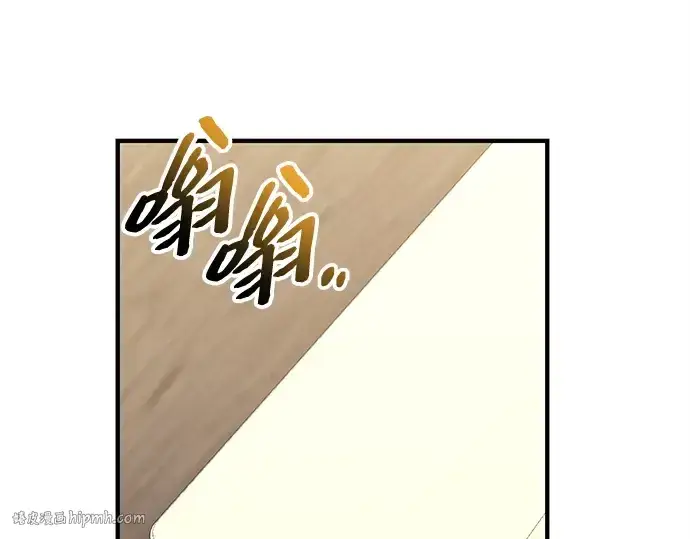 漫画《入手神话级专属装备》第144话第40张图