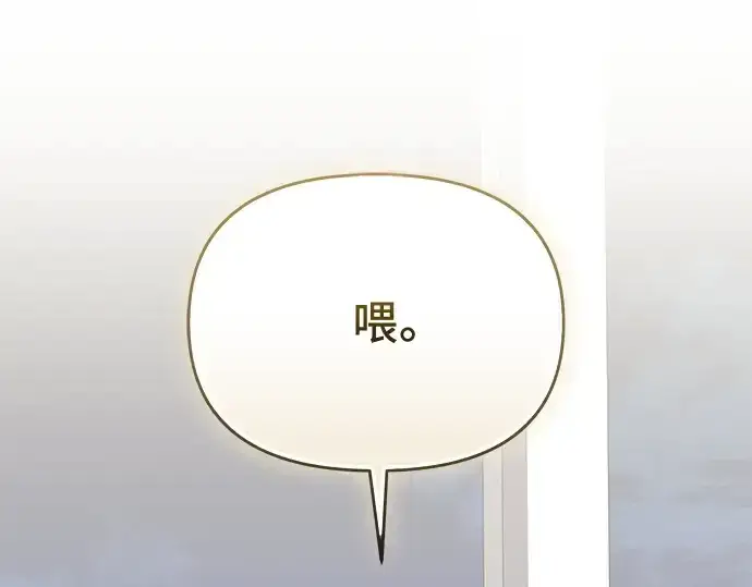 漫画《入手神话级专属装备》第144话第43张图