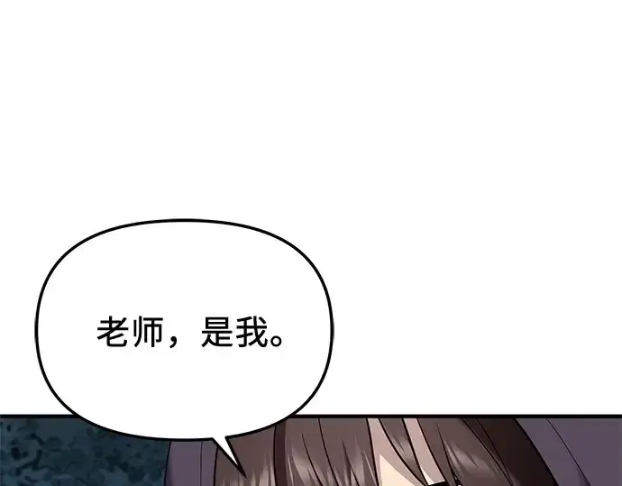 漫画《入手神话级专属装备》第144话第47张图