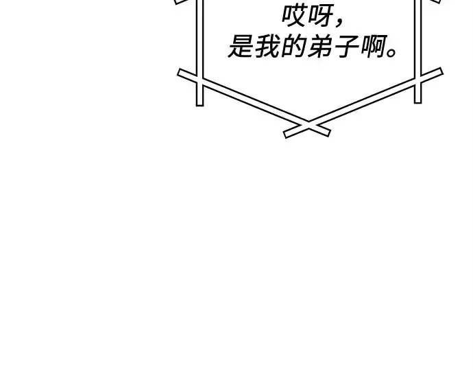 漫画《入手神话级专属装备》第144话第49张图